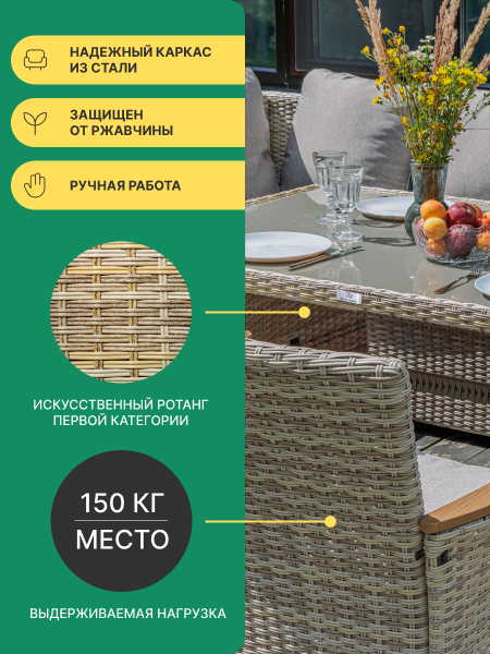 Угловой обеденный комплект Royal Family ZORRO WOOD DOUBLE бежевый 3